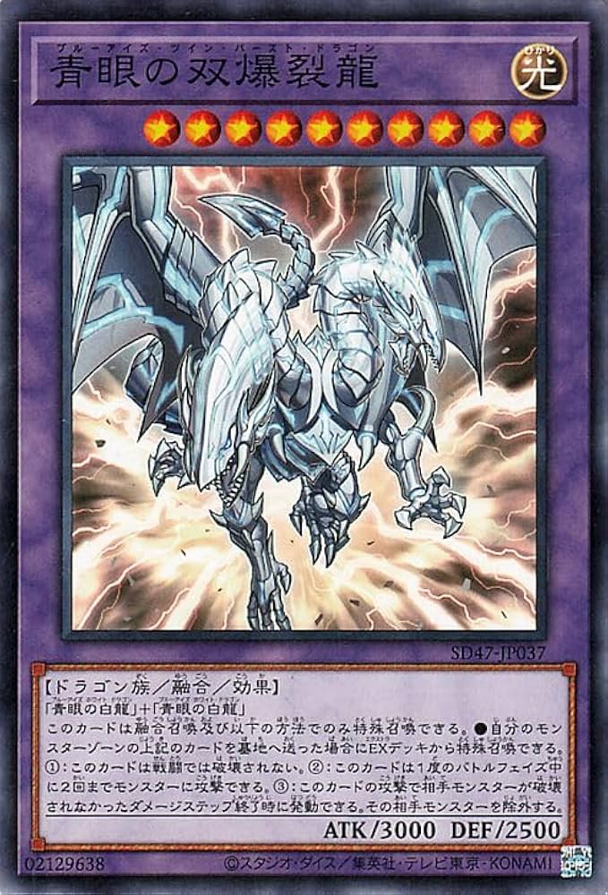 Amazon.co.jp: 遊戯王カード 青眼の双爆裂龍(ノーマル) ストラクチャー
