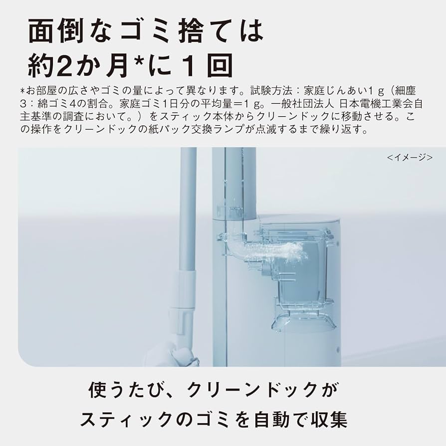 Amazon | 【交換用紙パック付き】パナソニック 掃除機 コードレス