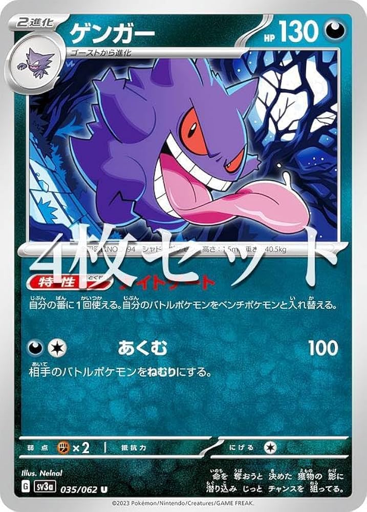 Amazon.co.jp: 【4枚セット】ポケモンカードゲーム SV3a 035/062