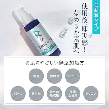 Amazon | Re CBDクリーム スキンケア フェイスクリーム 美容 保湿 高