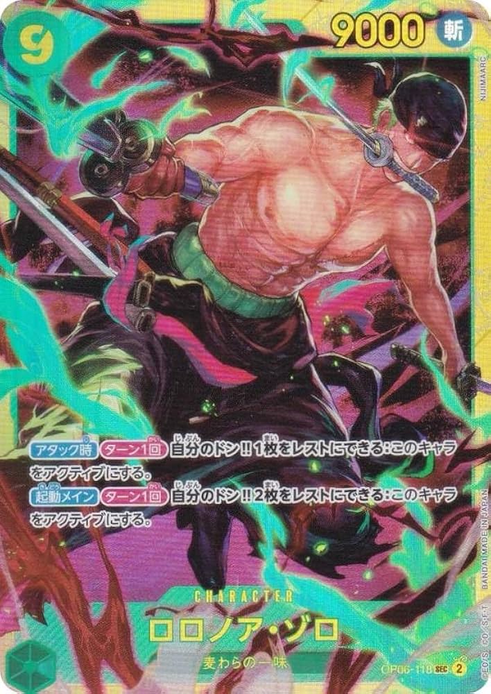 Amazon.co.jp: ワンピースカードゲーム PRB02/OP06-118 ロロノア・ゾロ