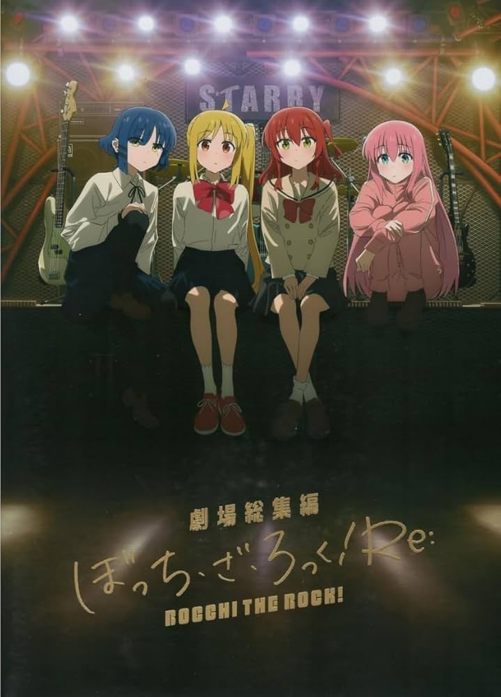 Amazon.co.jp: 【チラシ2種付 映画パンフレット】劇場総集編ぼっち ざ