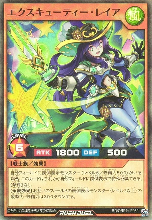 Amazon.co.jp: 遊戯王 ラッシュデュエル RD/ORP1-JP032 エクス