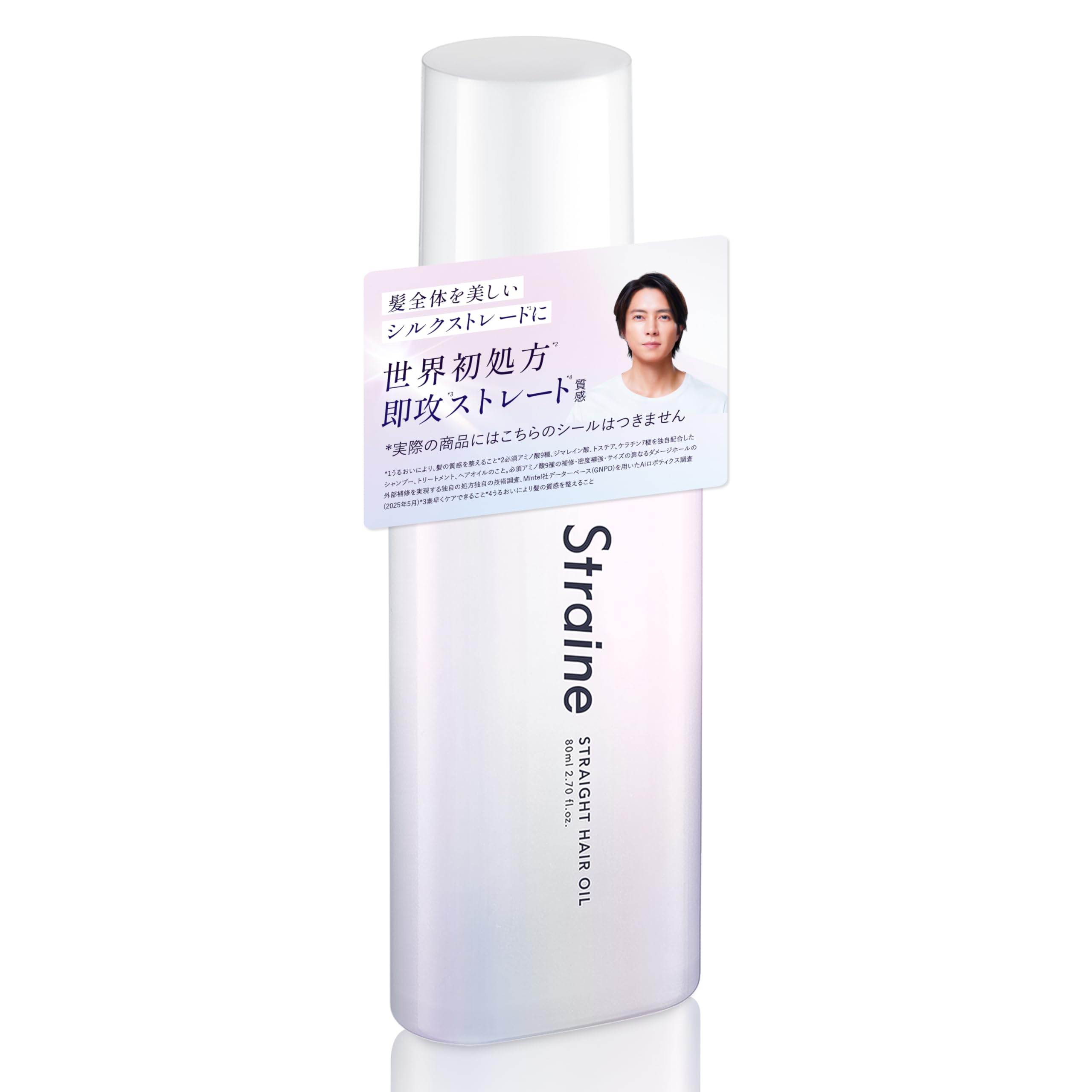 Amazon | 【山下智久 さん アンバサダー】Straine ストレイン