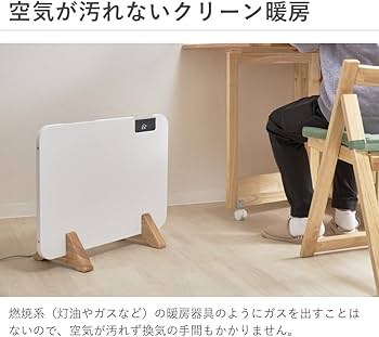 Amazon | moku. パネルヒーター コンベクターヒーター ここぽか (800W