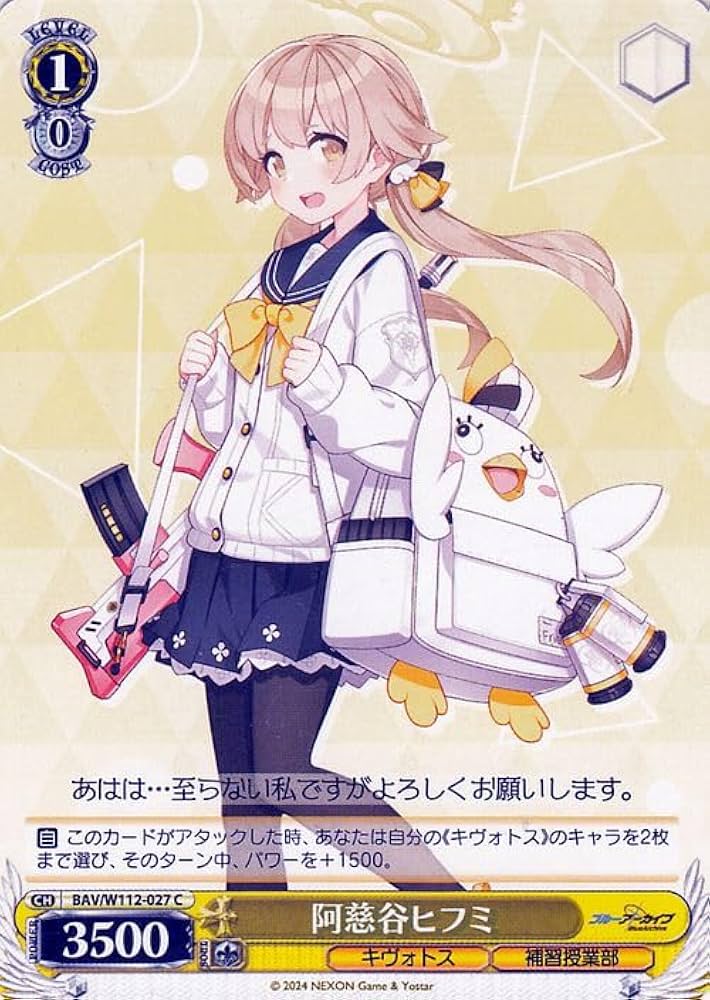 Amazon.co.jp: ヴァイスシュヴァルツ ブルーアーカイブ 阿慈谷ヒフミ(C