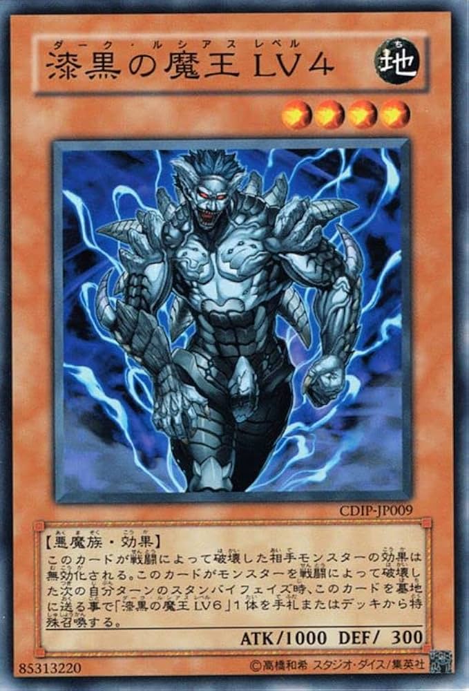 Amazon.co.jp: 遊戯王カード 漆黒の魔王 LV4 (ノーマル) CYBERDARK