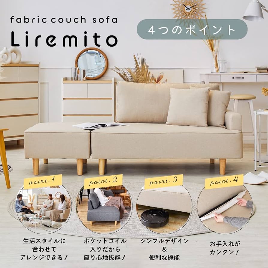 Amazon｜SAKODA リレミト カウチソファ 2人掛け 3人掛け ポケット