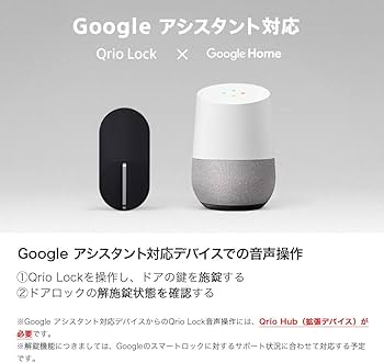 Amazon | Qrio Lock(キュリオロック) & Qrio Hub(キュリオハブ) セット