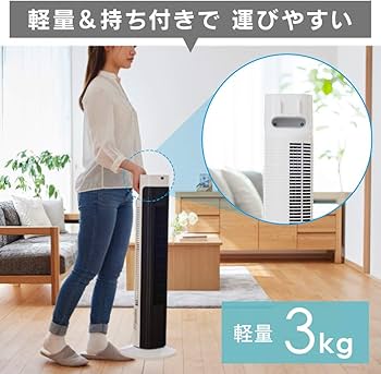 Amazon | 【節電対策】 アイリスオーヤマ 扇風機 タワーファン スリム