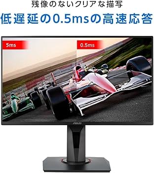 Amazon.co.jp: 【Amazon.co.jp限定】ASUS ゲーミングモニター VG258QR