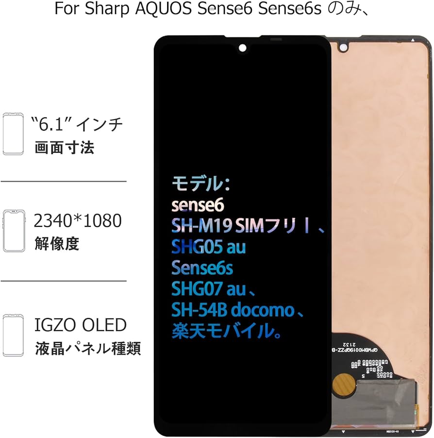 Amazon.co.jp: SRJTEK For Sharp AQUOS Sense6 Sense6s LCD Panel