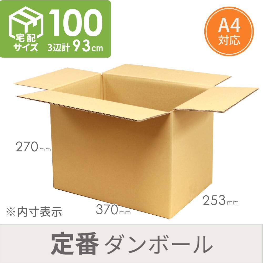 Amazon.co.jp: ダンボールワン ダンボール 段ボール箱 100サイズ