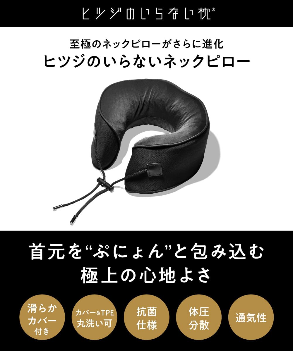 Amazon｜ヒツジのいらないネックピロー 首枕 低反発 高反発 携帯枕