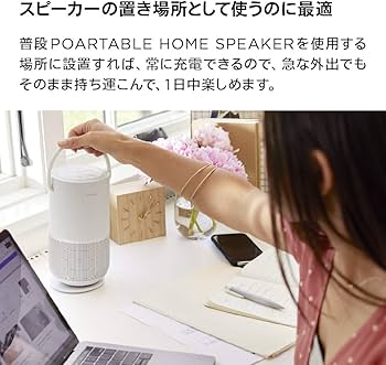Amazon.co.jp: BOSE PORTABLE HOME SPEAKER Charging Cradle 充電
