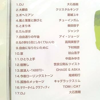 Amazon.co.jp: COCKY POP コッキーポップ 大石吾朗とともにDisc - 9