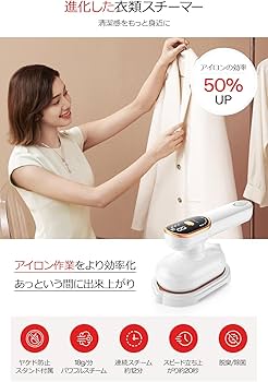 Amazon | アイロン スチームアイロン ハンガーにかけたまま 折り畳み式