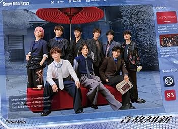 Amazon.co.jp: 音故知新 (AL+Blu-ray Disc) (初回盤B) - Snow Man