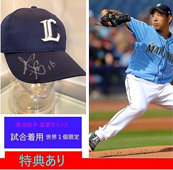 Amazon.co.jp: 菊池雄星 直筆サイン特典有ブルージェイズ 西武