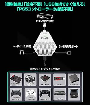Amazon | Besavior P5 Mate 2024年 PS5用 ゲーミングコンバーター