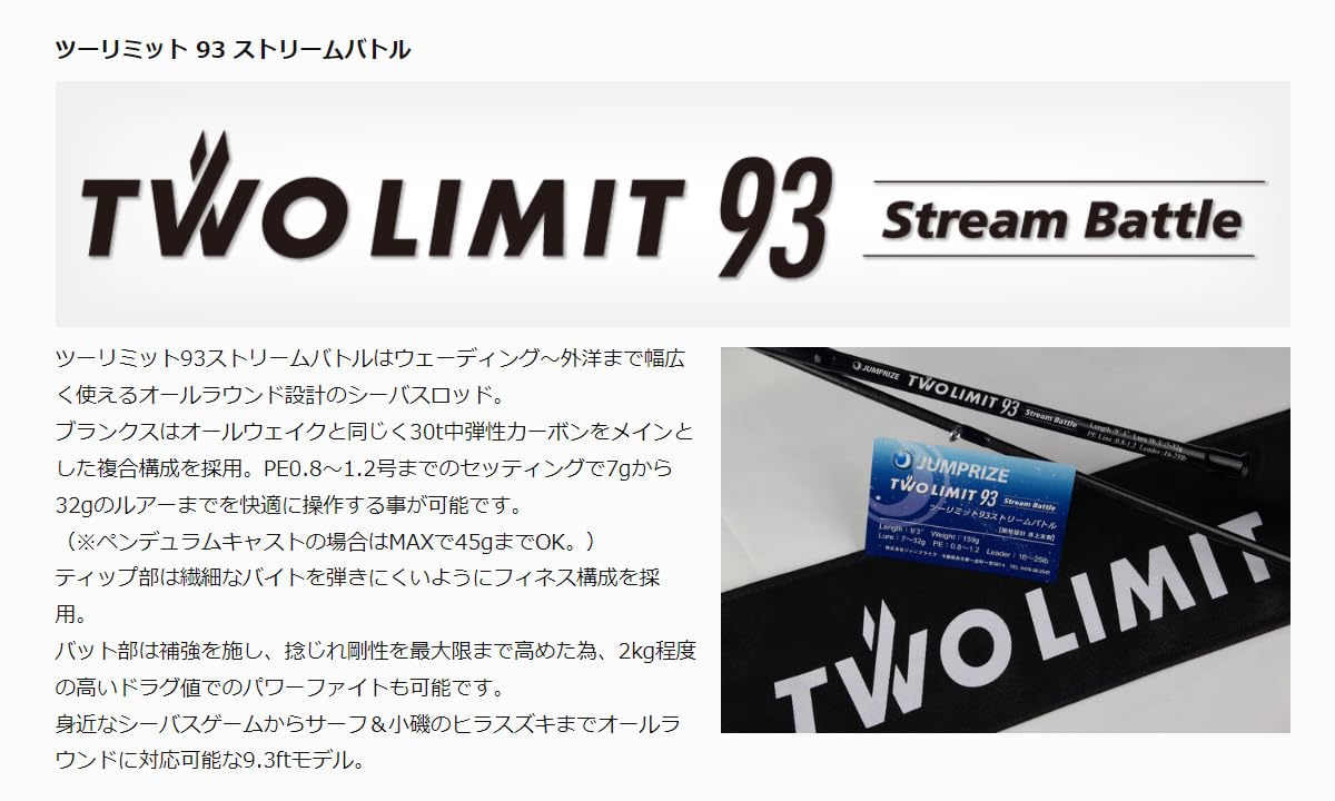 Amazon | ジャンプライズ(Jumprize) 2ピースロッド 2024 ツーリミット