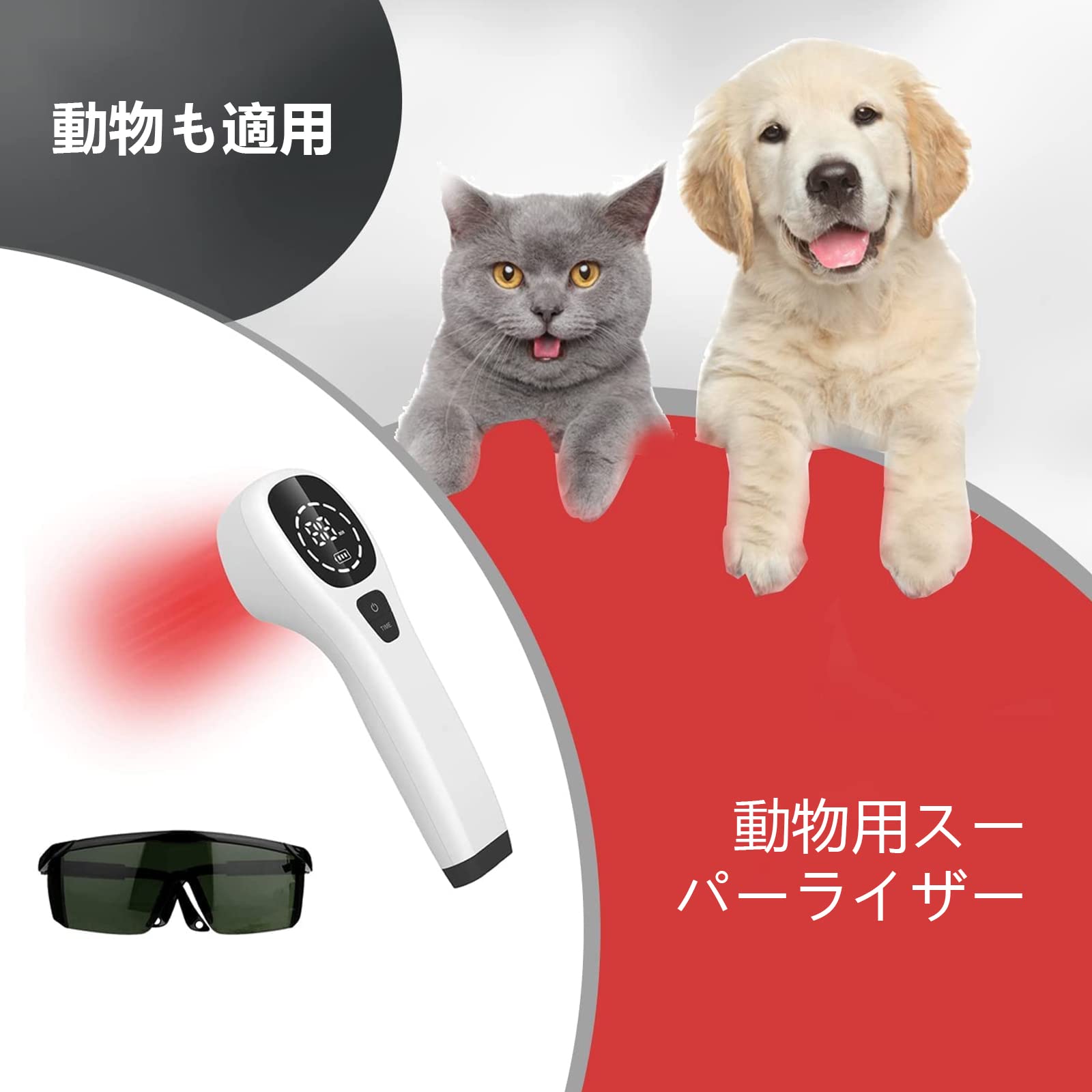 Amazon.co.jp: スーパーライザー lllt 家庭用 赤外線照射装置 605nm