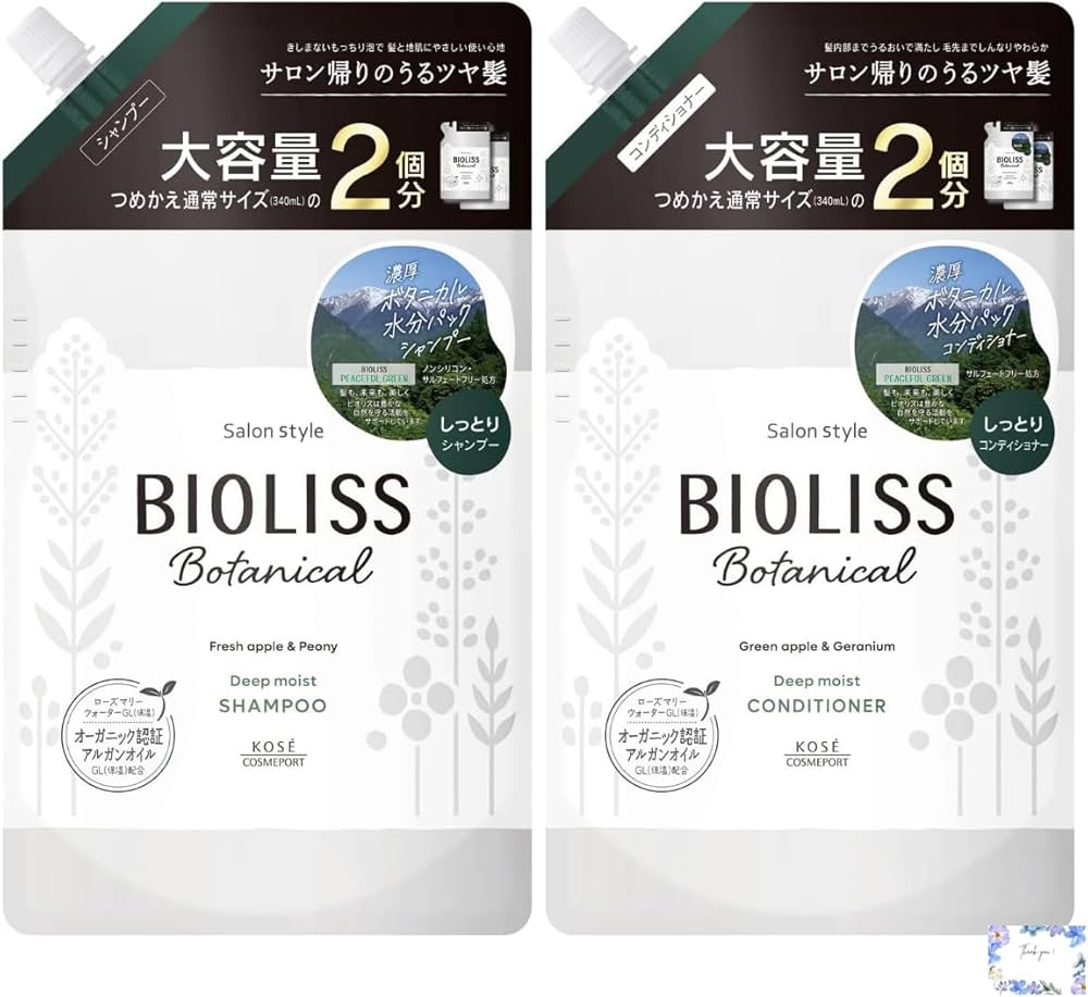 Amazon | 【まとめ買い】ビオリス ボタニカル シャンプー