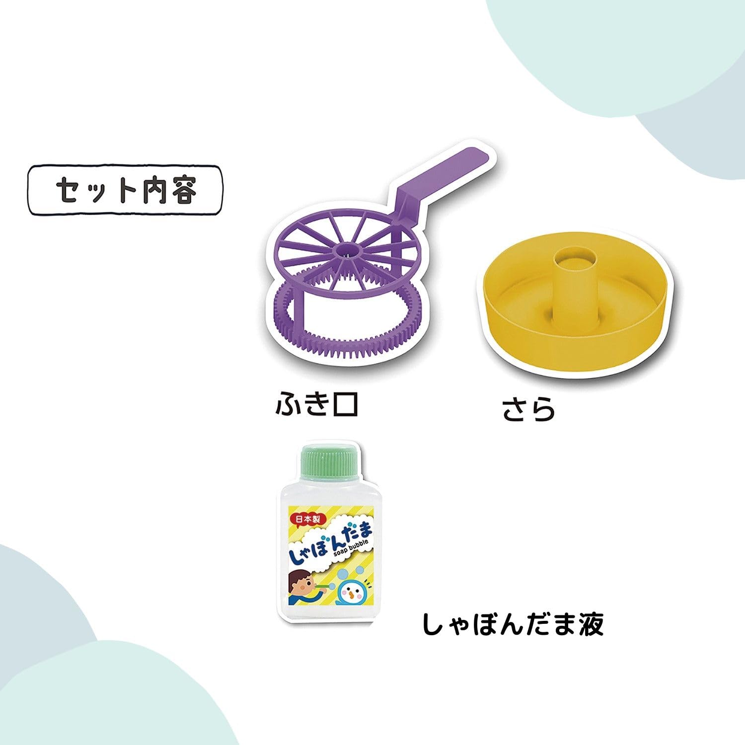 Amazon.co.jp: クツワ(Kutsuwa) シャボン玉 にじゅうまるのしゃぼん