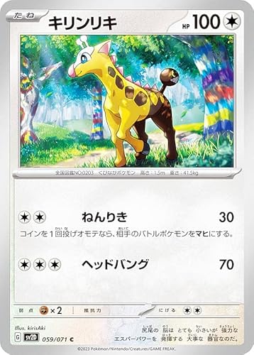 ポケモンカード クレイバースト」の人気商品一覧 | 安い商品を通販