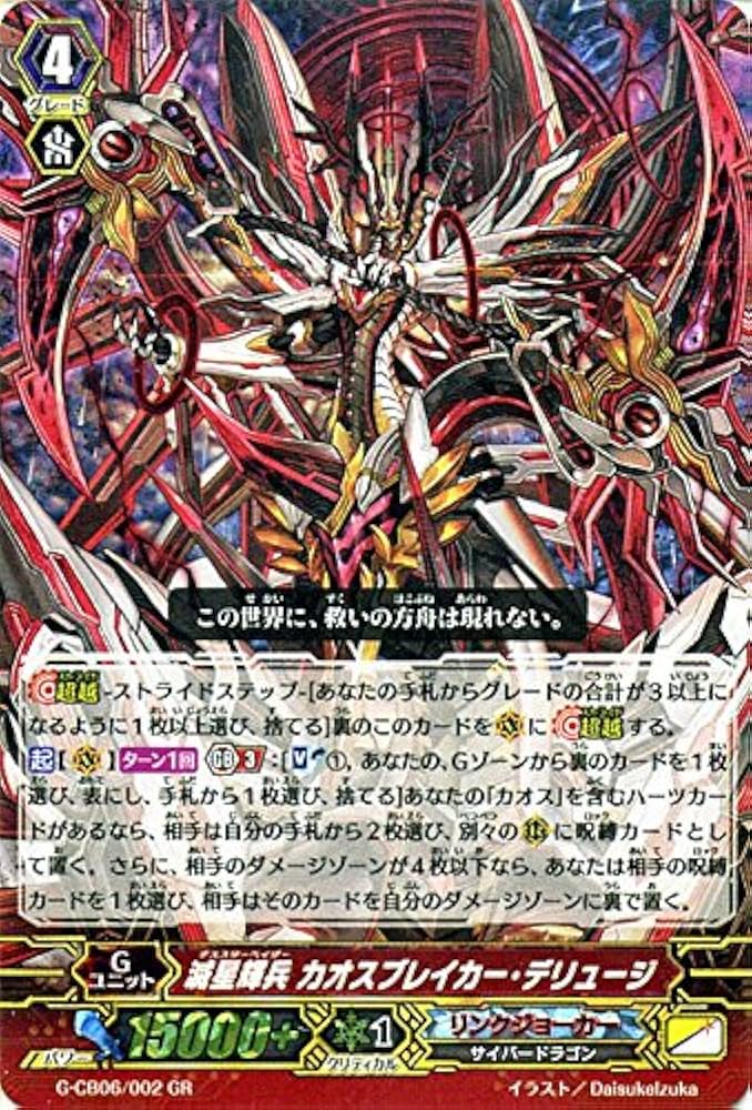 Amazon.co.jp: 滅星輝兵 カオスブレイカー・デリュージ GR ヴァン