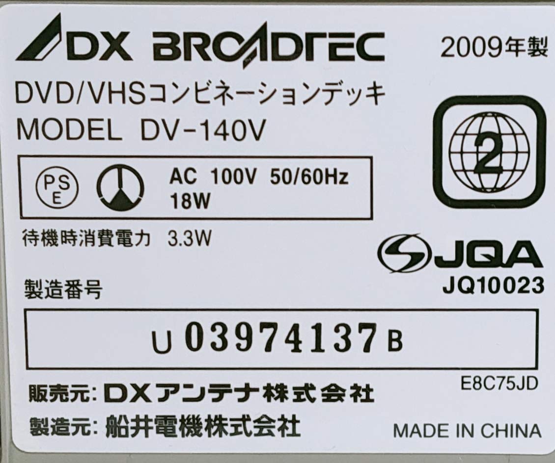 Amazon.co.jp: DX Antenna Progressive Output DVD Player VHS