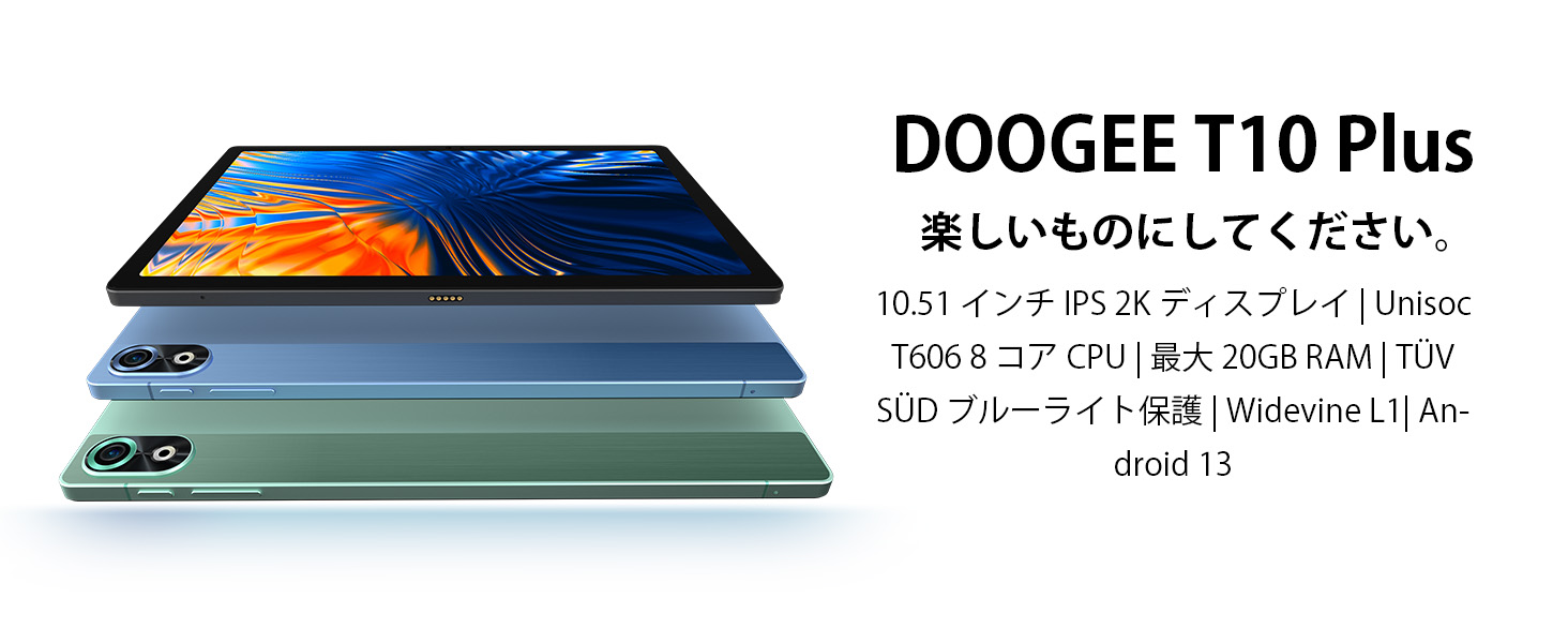 Amazon.co.jp: 【Android 13 タブレット】DOOGEE T10 Plus タブレット