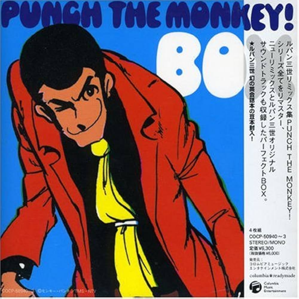 Amazon.co.jp: PUNCH THE MONKEY!BOX: ミュージック