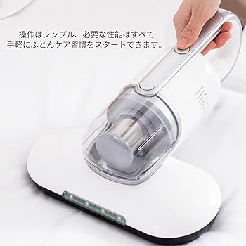 Amazon | 布団クリーナー 掃除機 布団用 ふとん 花粉対策 温風 uv 99
