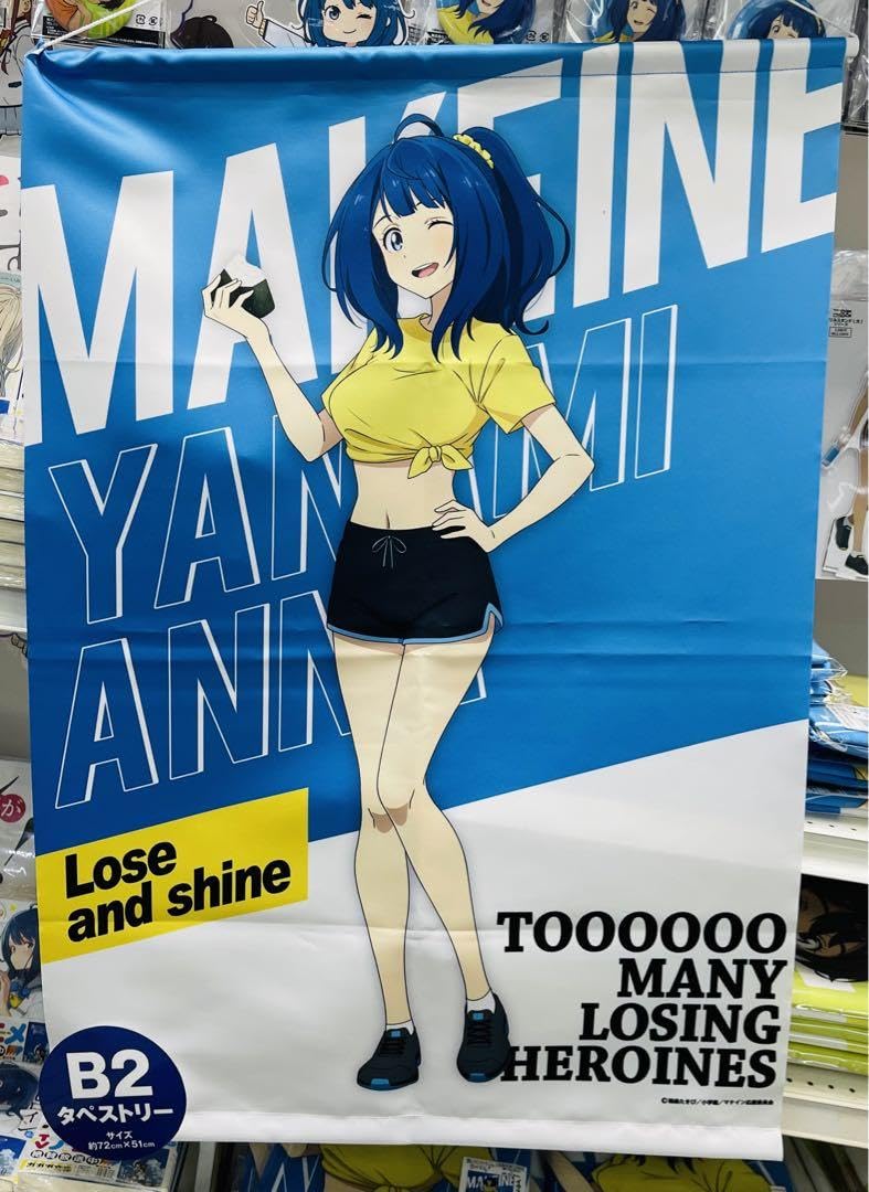 Amazon.co.jp: 負けヒロインが多すぎる 八奈見杏奈 マケイン イラスト