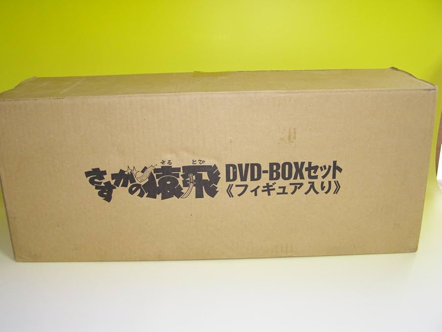 Amazon.co.jp: さすがの猿飛DVD-BOX : 三ツ矢雄二, 島津冴子, 細野