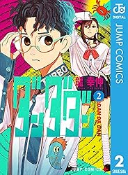 Amazon.co.jp: ダンダダン 11 (ジャンプコミックスDIGITAL) 電子書籍