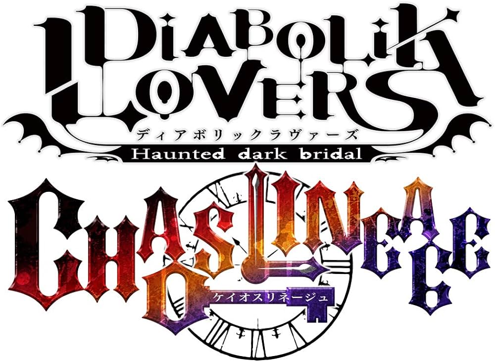 Amazon.co.jp: DIABOLIK LOVERS CHAOS LINEAGE 限定版 - Switch : ゲーム