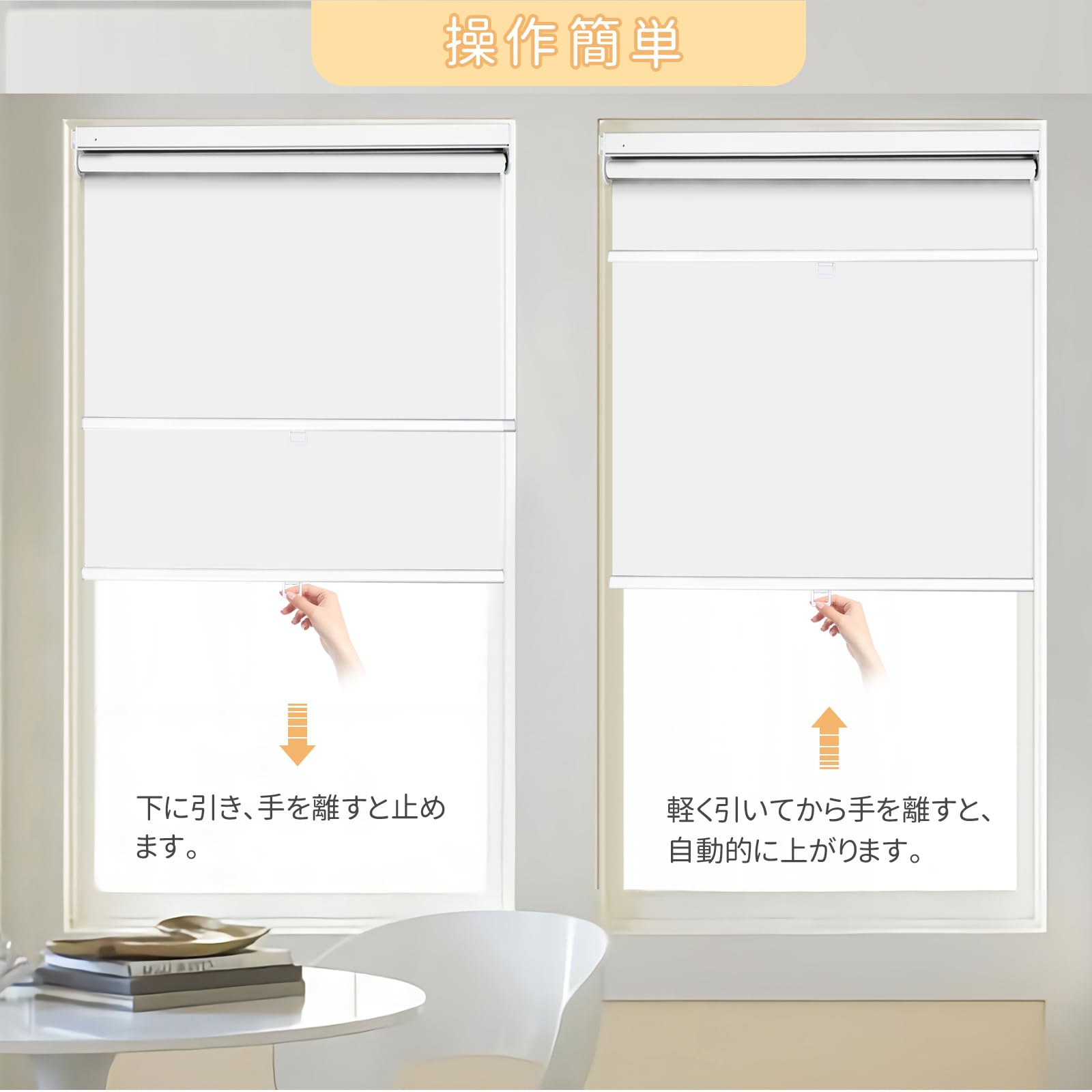 Amazon｜HOCRISSON つっぱり式 ロールスクリーン 1級遮光 ロール