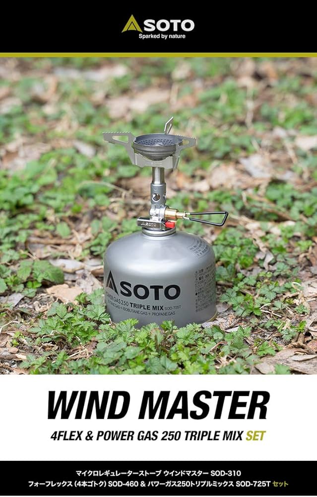Amazon | SOTO マイクロレギュレーターストーブウインドマスター SOD