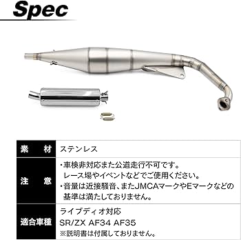 Amazon | topsense ライブディオ DIO ZX SR AF34 AF35 対応 ステンレス
