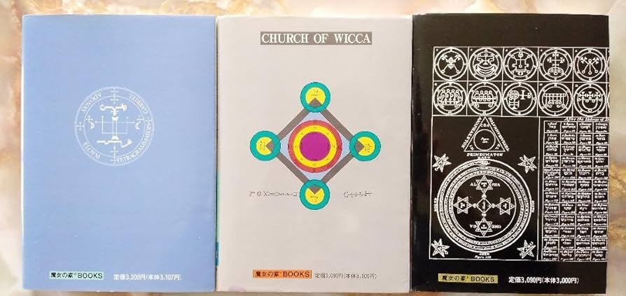 Amazon.co.jp: ゲーティア ソロモンの小さき鍵 ソロモンの大いなる鍵