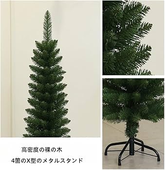 Amazon.co.jp: クリスマスツリー スリム 120cm 150cm 180cm 人工ツリー