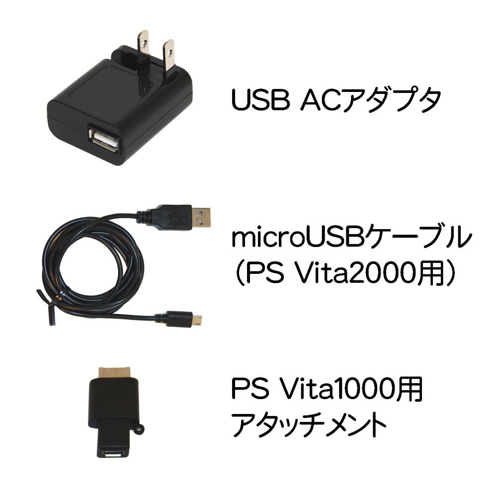 Amazon | PSVita2000/1000用USB ACアダプタ Ver.2 | ケーブル・アダプター