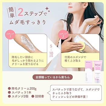 Amazon.co.jp: Petit Femme 除毛クリーム 200g レディース デリケート