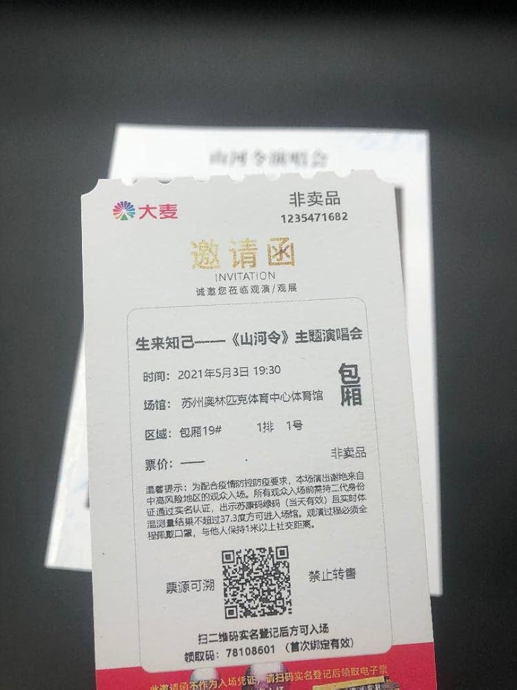 Amazon.co.jp: 山河令 コンサート 公式写真集張哲瀚 龔俊 チケット付き