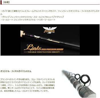 Amazon | ティムコ(TIEMCO) フェンウィック リンクス LINKS68CMHJ