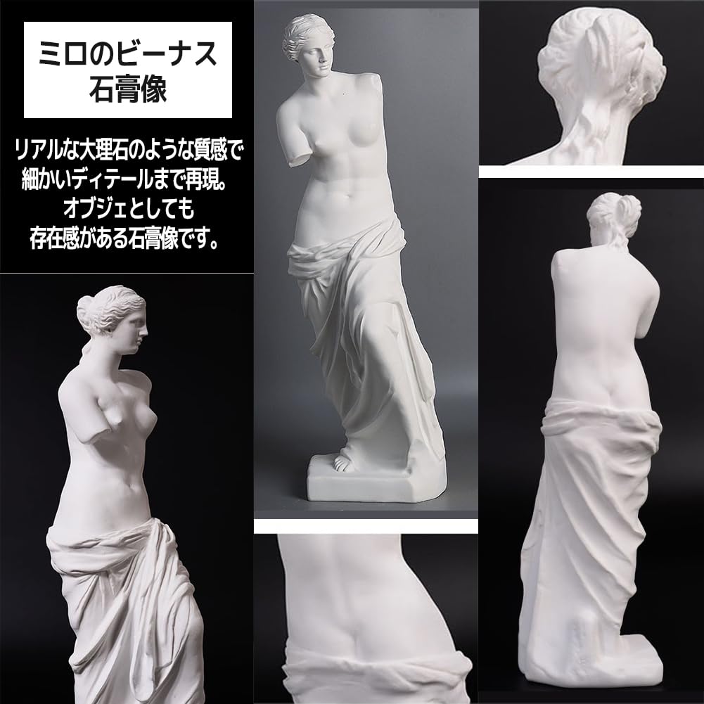 Amazon.co.jp: FUPUTWO ミロのビーナス 石膏像 ルーブル美術館の至宝