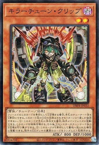 デッキレシピ】「キラーチューン」デッキの回し方・戦略を紹介