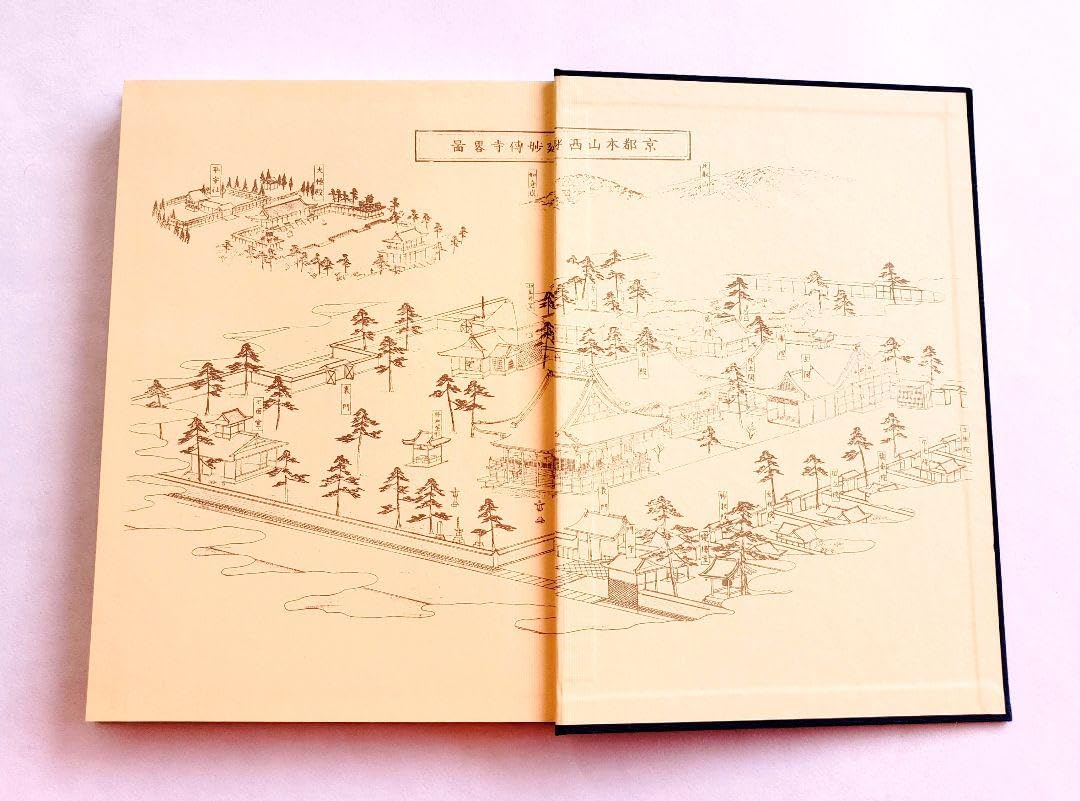 Amazon.co.jp: 本本山妙傳寺資料鑑円教院日意上人日蓮宗京都 : Toys